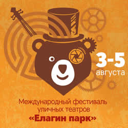 Summer festival in Saint Petersburg